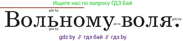Русский язык, 2 класс Учебник, авторы: Гулецкая Елена Алексеевна, Федорович Галина Михайловна, издательство Национальный институт образования, Минск, 2022, коричневого цвета, Часть 2, страница 42, Условие