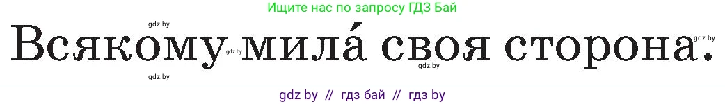 Русский язык, 2 класс Учебник, авторы: Гулецкая Елена Алексеевна, Федорович Галина Михайловна, издательство Национальный институт образования, Минск, 2022, коричневого цвета, Часть 2, страница 58, Условие