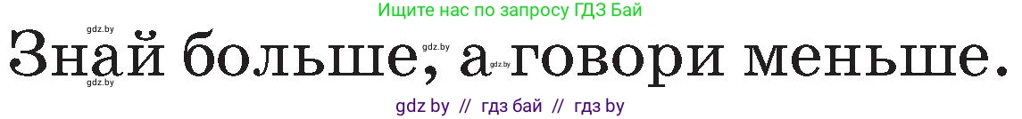 Русский язык, 2 класс Учебник, авторы: Гулецкая Елена Алексеевна, Федорович Галина Михайловна, издательство Национальный институт образования, Минск, 2022, коричневого цвета, Часть 2, страница 80, Условие