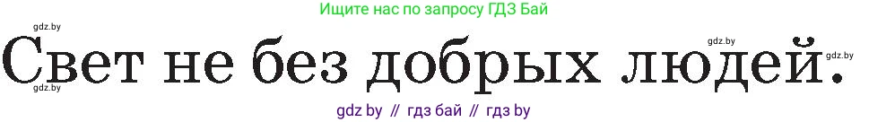 Русский язык, 2 класс Учебник, авторы: Гулецкая Елена Алексеевна, Федорович Галина Михайловна, издательство Национальный институт образования, Минск, 2022, коричневого цвета, Часть 2, страница 107, Условие