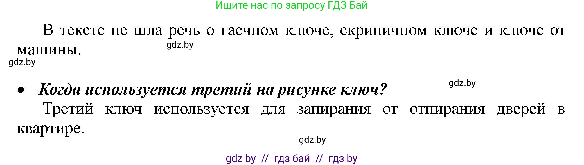 Русский язык, 2 класс Учебник, авторы: Гулецкая Елена Алексеевна, Федорович Галина Михайловна, издательство Национальный институт образования, Минск, 2022, коричневого цвета, Часть 1, страница 126, номер 206, Решение (продолжение 2)