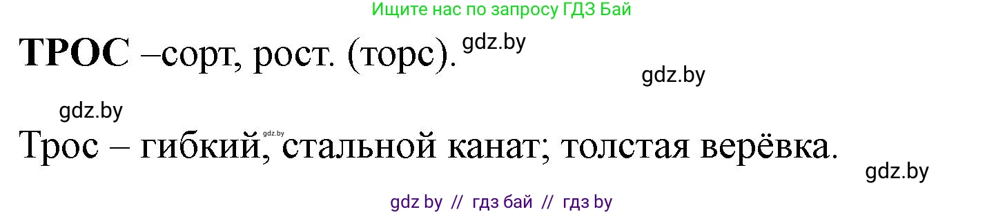 Русский язык, 2 класс Учебник, авторы: Гулецкая Елена Алексеевна, Федорович Галина Михайловна, издательство Национальный институт образования, Минск, 2022, коричневого цвета, Часть 1, страница 21, номер 26, Решение (продолжение 2)