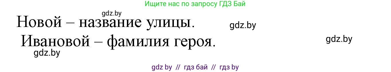 Русский язык, 2 класс Учебник, авторы: Гулецкая Елена Алексеевна, Федорович Галина Михайловна, издательство Национальный институт образования, Минск, 2022, коричневого цвета, Часть 1, страница 6, номер 4, Решение (продолжение 2)