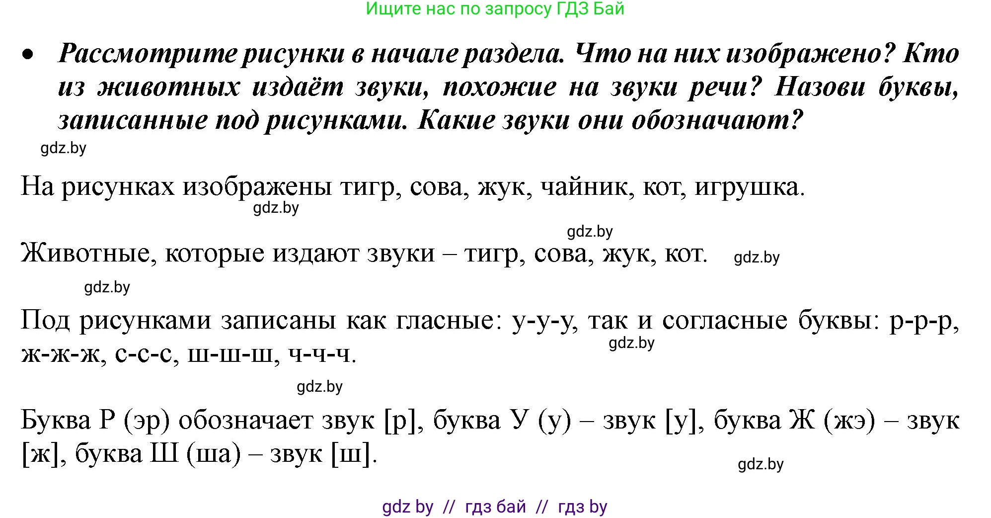 Русский язык, 2 класс Учебник, авторы: Гулецкая Елена Алексеевна, Федорович Галина Михайловна, издательство Национальный институт образования, Минск, 2022, коричневого цвета, Часть 1, страница 31, номер 41, Решение (продолжение 2)