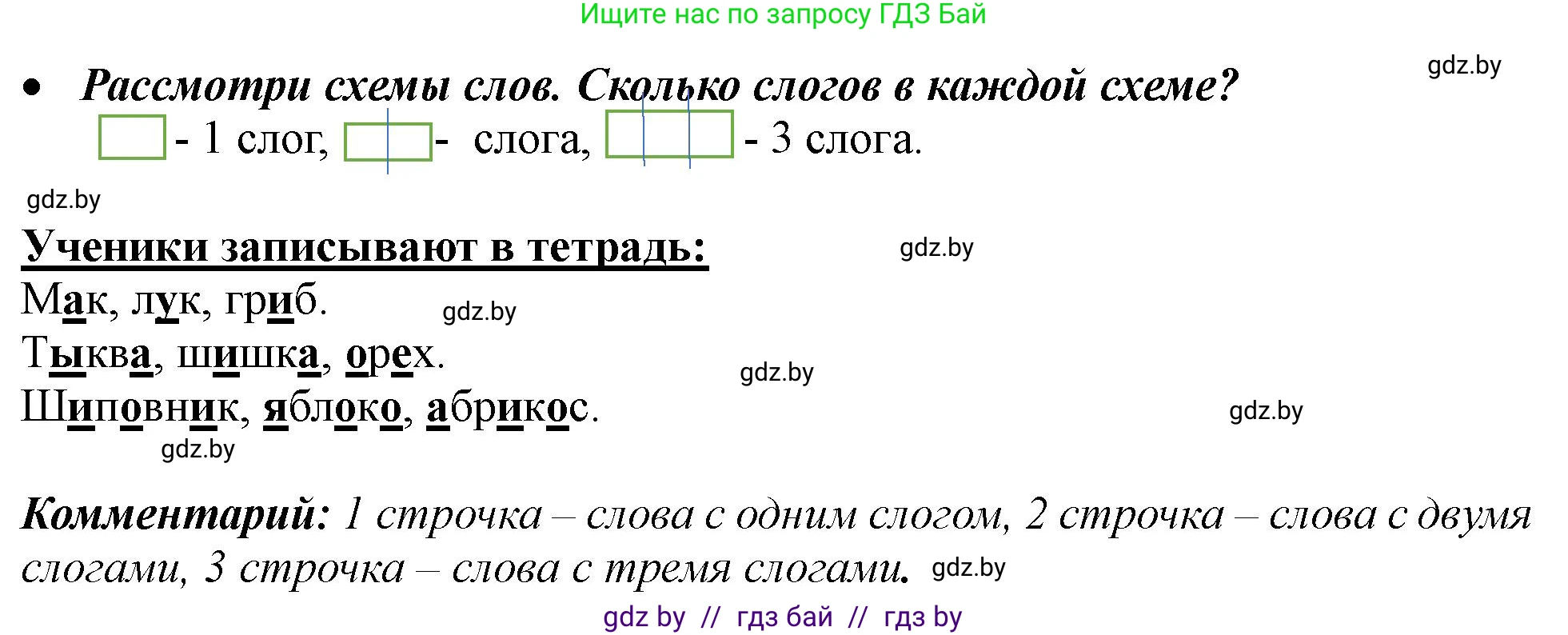 Русский язык, 2 класс Учебник, авторы: Гулецкая Елена Алексеевна, Федорович Галина Михайловна, издательство Национальный институт образования, Минск, 2022, коричневого цвета, Часть 1, страница 35, номер 49, Решение