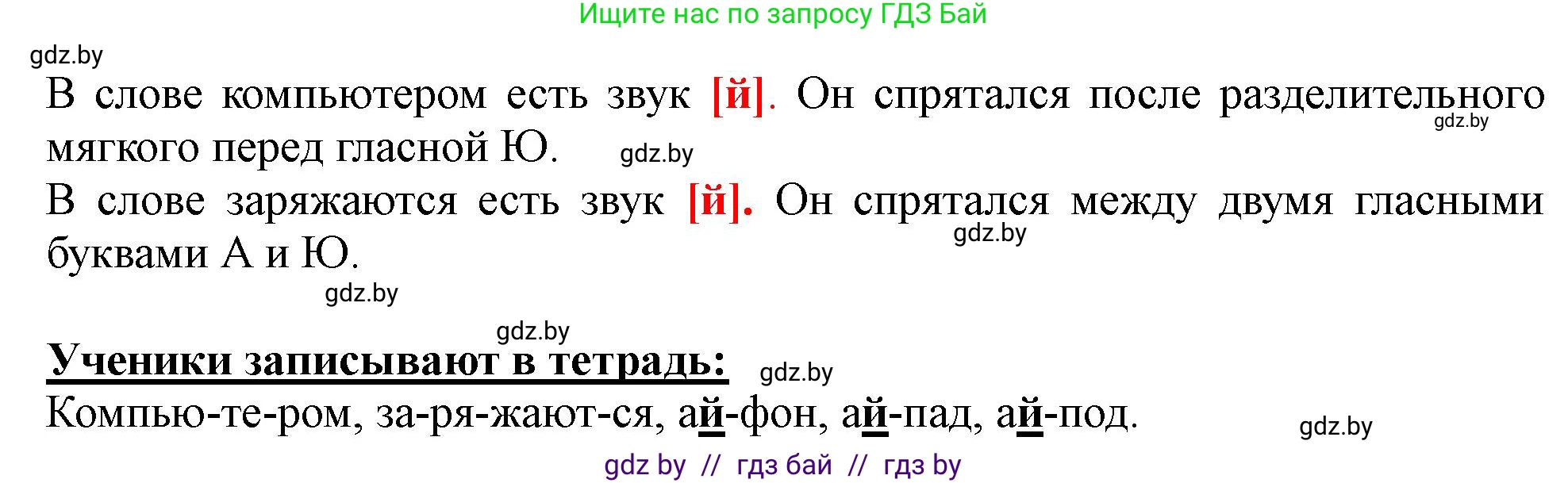 Русский язык, 2 класс Учебник, авторы: Гулецкая Елена Алексеевна, Федорович Галина Михайловна, издательство Национальный институт образования, Минск, 2022, коричневого цвета, Часть 1, страница 56, номер 84, Решение (продолжение 2)