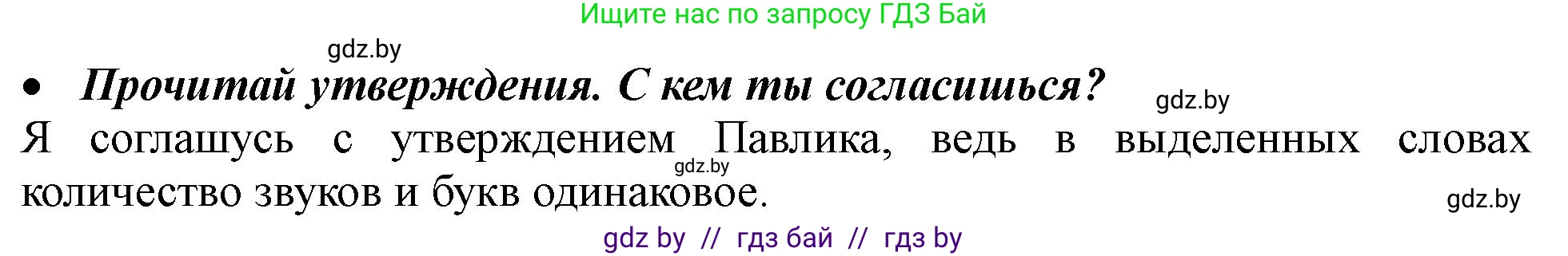 Русский язык, 2 класс Учебник, авторы: Гулецкая Елена Алексеевна, Федорович Галина Михайловна, издательство Национальный институт образования, Минск, 2022, коричневого цвета, Часть 1, страница 57, номер 86, Решение (продолжение 2)