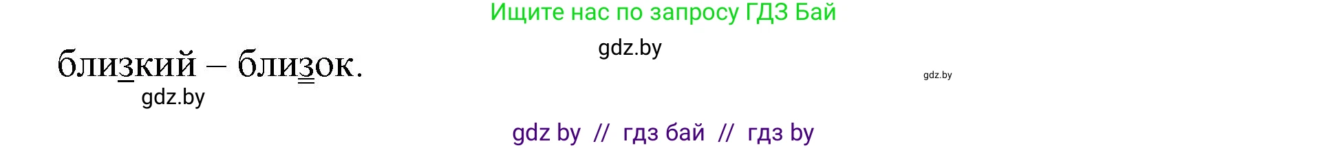 Русский язык, 2 класс Учебник, авторы: Гулецкая Елена Алексеевна, Федорович Галина Михайловна, издательство Национальный институт образования, Минск, 2022, коричневого цвета, Часть 2, страница 93, номер 129, Решение (продолжение 2)
