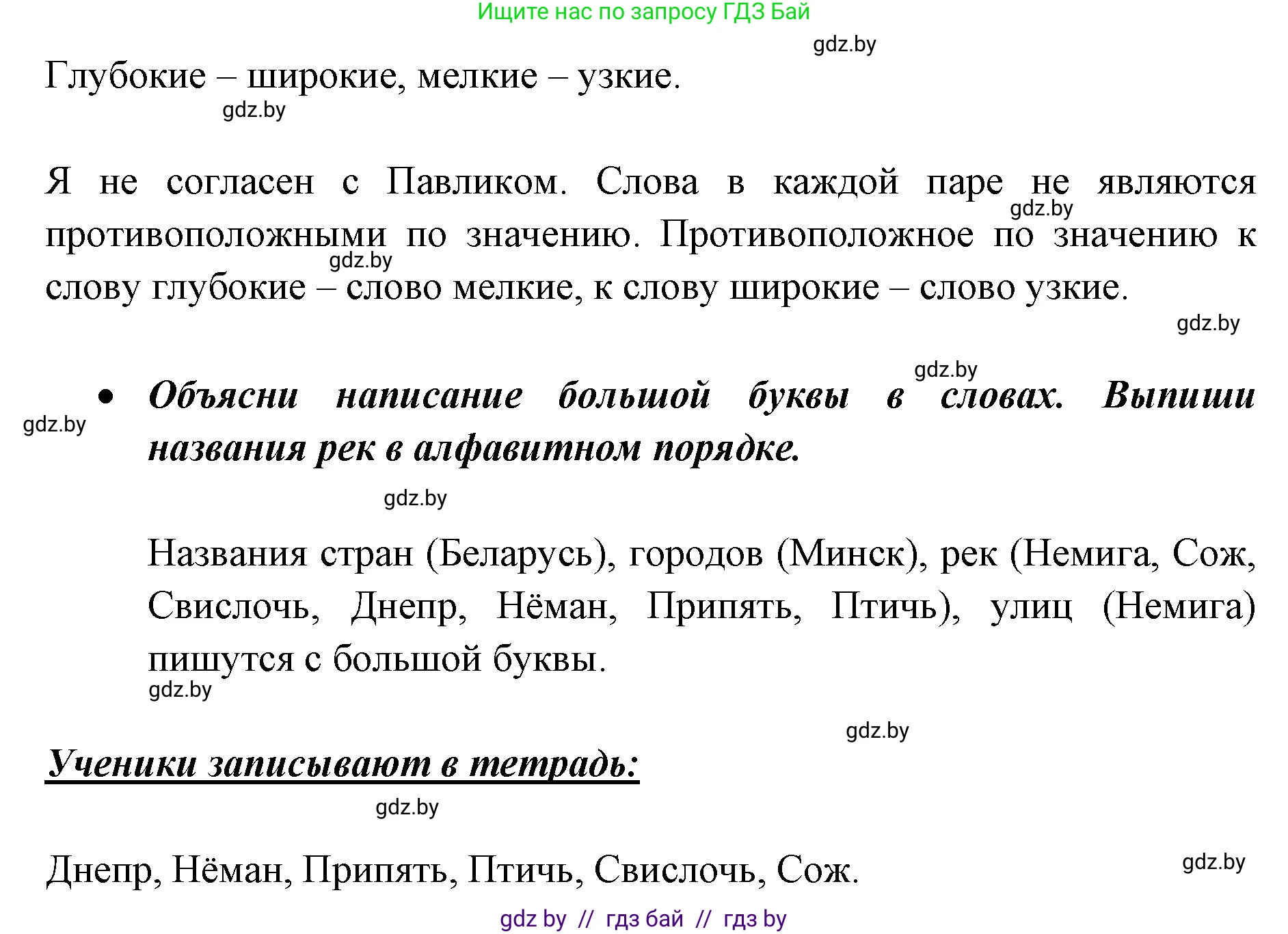 Русский язык, 2 класс Учебник, авторы: Гулецкая Елена Алексеевна, Федорович Галина Михайловна, издательство Национальный институт образования, Минск, 2022, коричневого цвета, Часть 2, страница 12, номер 13, Решение (продолжение 2)