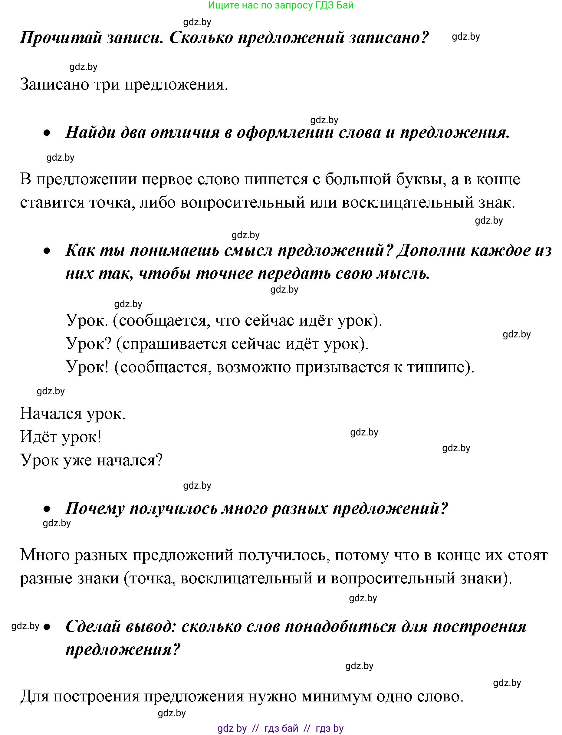 Русский язык, 2 класс Учебник, авторы: Гулецкая Елена Алексеевна, Федорович Галина Михайловна, издательство Национальный институт образования, Минск, 2022, коричневого цвета, Часть 2, страница 102, номер 142, Решение