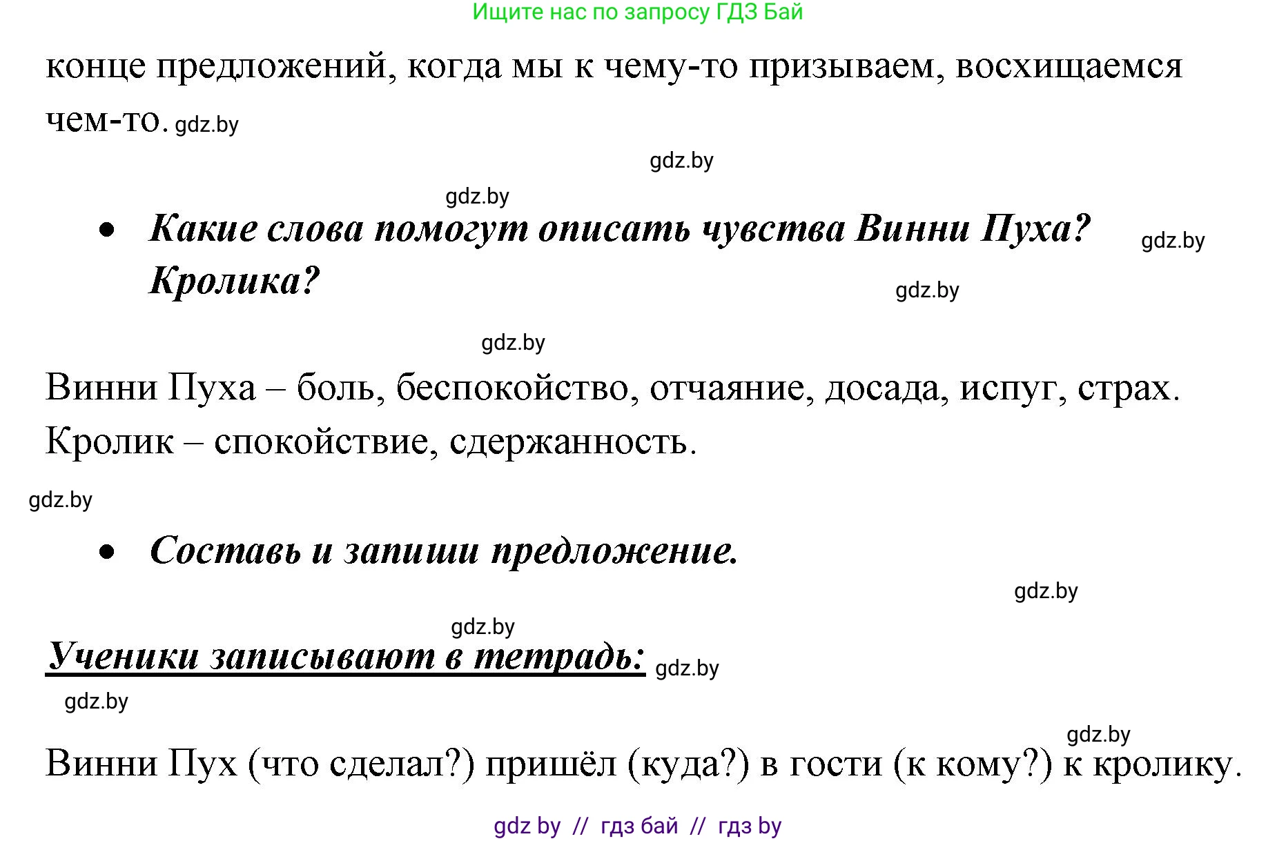Русский язык, 2 класс Учебник, авторы: Гулецкая Елена Алексеевна, Федорович Галина Михайловна, издательство Национальный институт образования, Минск, 2022, коричневого цвета, Часть 2, страница 104, номер 146, Решение (продолжение 2)
