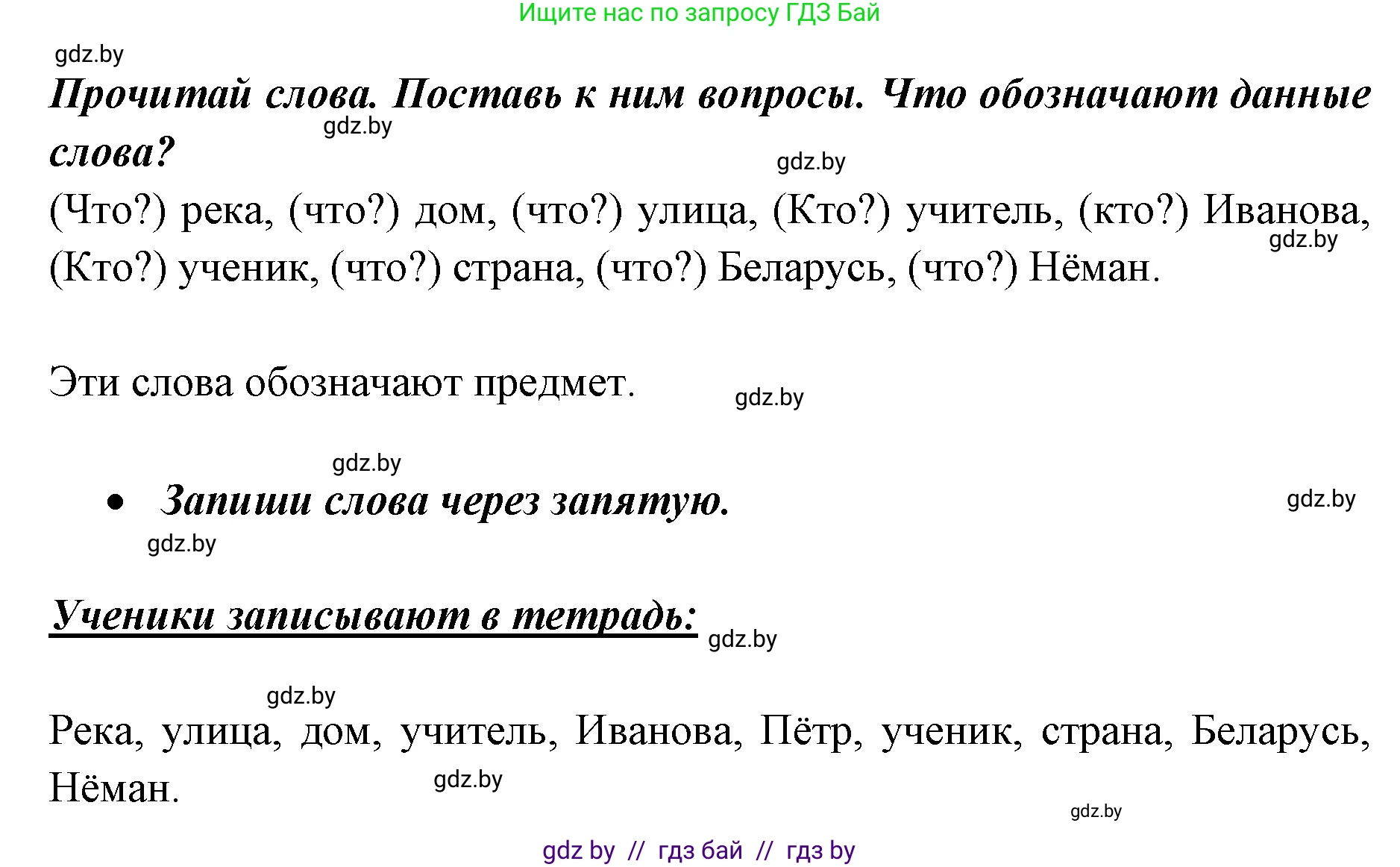Русский язык, 2 класс Учебник, авторы: Гулецкая Елена Алексеевна, Федорович Галина Михайловна, издательство Национальный институт образования, Минск, 2022, коричневого цвета, Часть 2, страница 13, номер 15, Решение