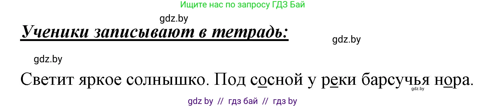 Русский язык, 2 класс Учебник, авторы: Гулецкая Елена Алексеевна, Федорович Галина Михайловна, издательство Национальный институт образования, Минск, 2022, коричневого цвета, Часть 2, страница 117, номер 159, Решение (продолжение 2)