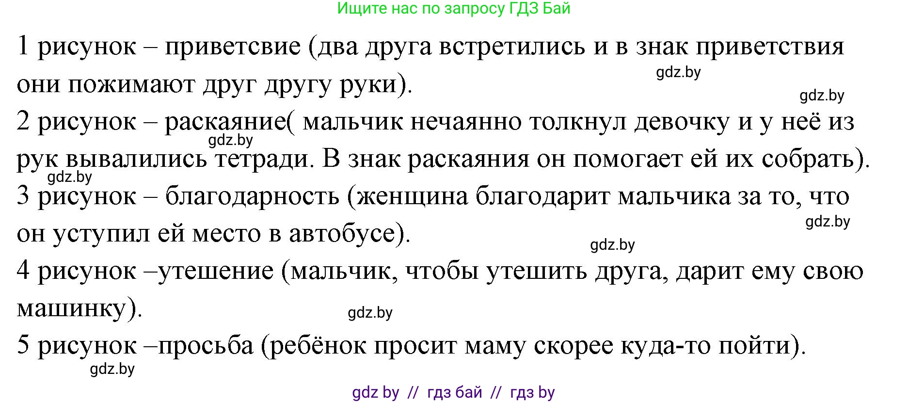 Русский язык, 2 класс Учебник, авторы: Гулецкая Елена Алексеевна, Федорович Галина Михайловна, издательство Национальный институт образования, Минск, 2022, коричневого цвета, Часть 2, страница 125, номер 169, Решение (продолжение 2)