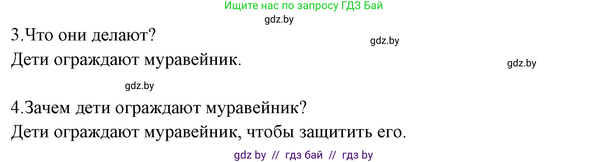 Русский язык, 2 класс Учебник, авторы: Гулецкая Елена Алексеевна, Федорович Галина Михайловна, издательство Национальный институт образования, Минск, 2022, коричневого цвета, Часть 2, страница 135, номер 181, Решение (продолжение 2)