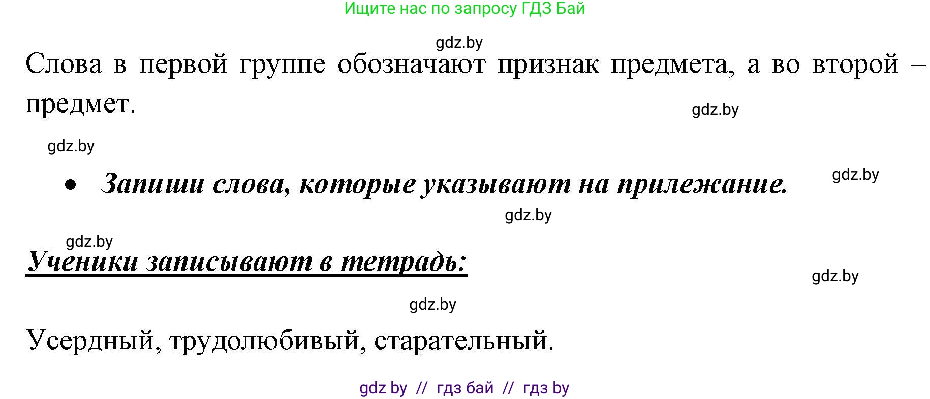 Русский язык, 2 класс Учебник, авторы: Гулецкая Елена Алексеевна, Федорович Галина Михайловна, издательство Национальный институт образования, Минск, 2022, коричневого цвета, Часть 2, страница 20, номер 23, Решение (продолжение 2)