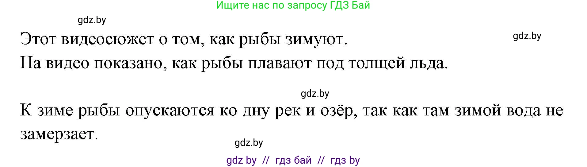 Русский язык, 2 класс Учебник, авторы: Гулецкая Елена Алексеевна, Федорович Галина Михайловна, издательство Национальный институт образования, Минск, 2022, коричневого цвета, Часть 2, страница 22, номер 24, Решение (продолжение 2)