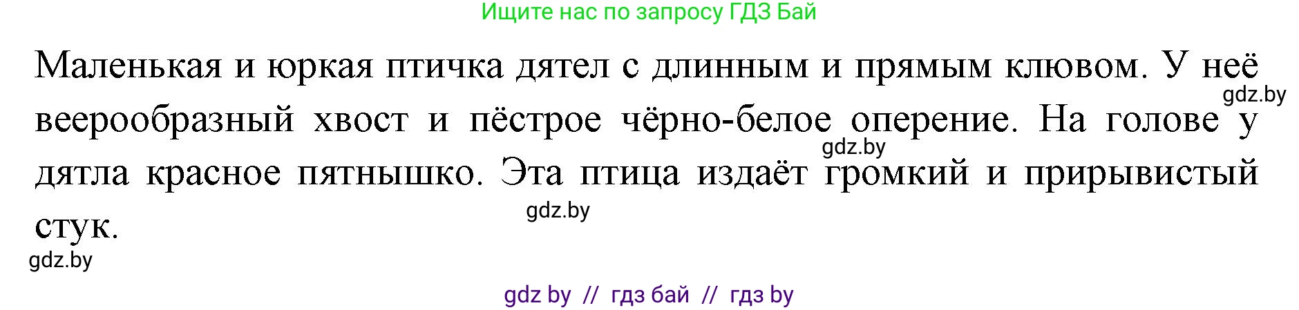 Русский язык, 2 класс Учебник, авторы: Гулецкая Елена Алексеевна, Федорович Галина Михайловна, издательство Национальный институт образования, Минск, 2022, коричневого цвета, Часть 2, страница 37, номер 46, Решение (продолжение 2)