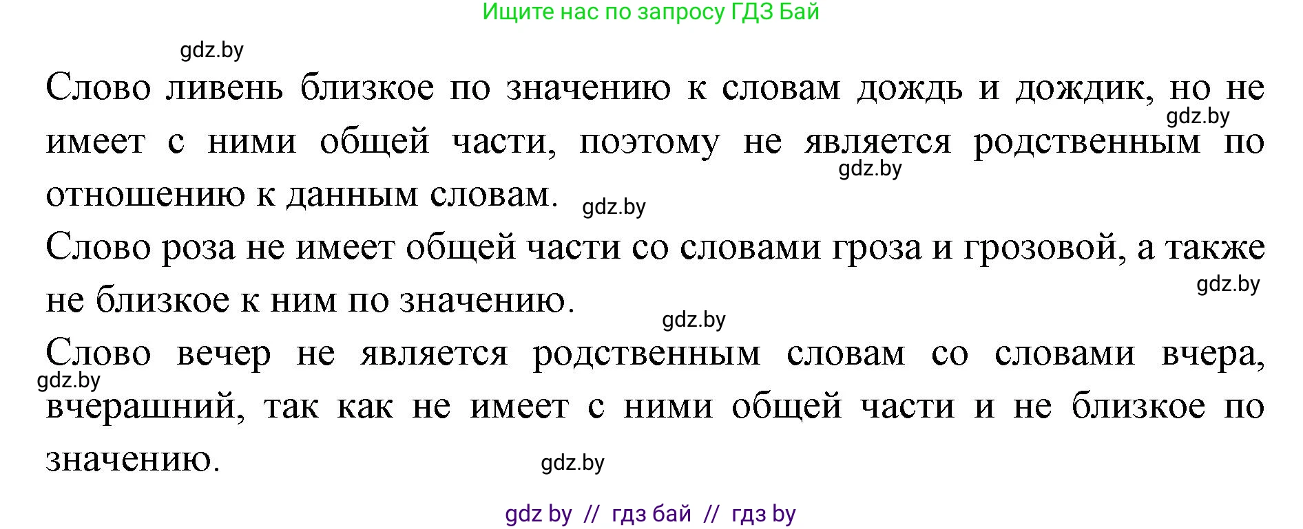 Русский язык, 2 класс Учебник, авторы: Гулецкая Елена Алексеевна, Федорович Галина Михайловна, издательство Национальный институт образования, Минск, 2022, коричневого цвета, Часть 2, страница 56, номер 72, Решение (продолжение 2)