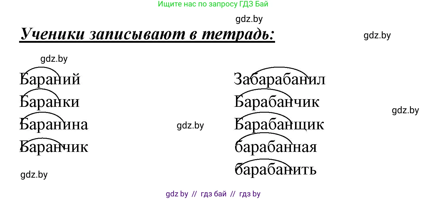 Русский язык, 2 класс Учебник, авторы: Гулецкая Елена Алексеевна, Федорович Галина Михайловна, издательство Национальный институт образования, Минск, 2022, коричневого цвета, Часть 2, страница 59, номер 76, Решение (продолжение 2)