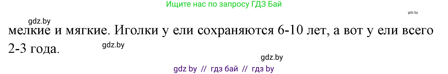 Русский язык, 2 класс Учебник, авторы: Гулецкая Елена Алексеевна, Федорович Галина Михайловна, издательство Национальный институт образования, Минск, 2022, коричневого цвета, Часть 2, страница 63, номер 84, Решение (продолжение 2)