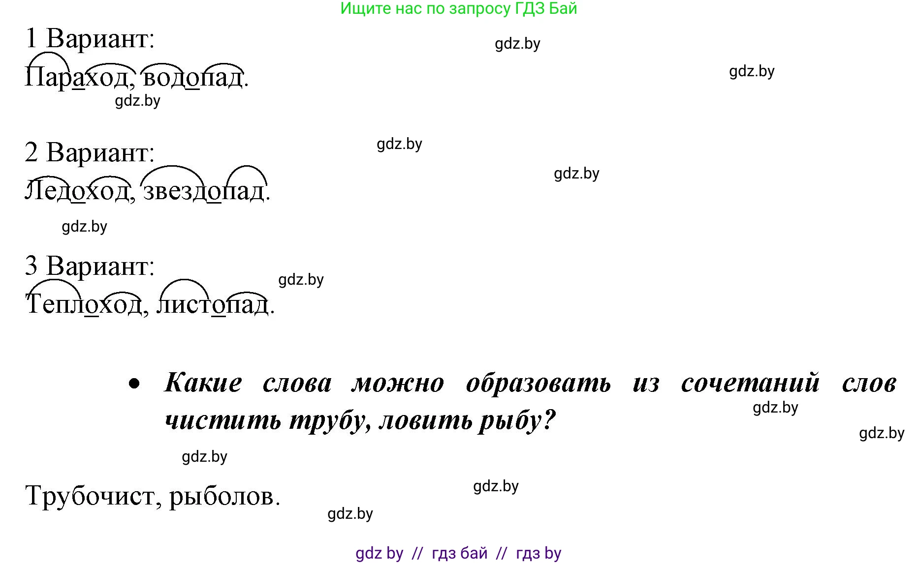 Русский язык, 2 класс Учебник, авторы: Гулецкая Елена Алексеевна, Федорович Галина Михайловна, издательство Национальный институт образования, Минск, 2022, коричневого цвета, Часть 2, страница 65, номер 86, Решение (продолжение 2)