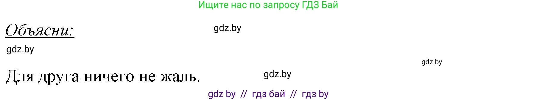 Русский язык, 2 класс Учебник, авторы: Гулецкая Елена Алексеевна, Федорович Галина Михайловна, издательство Национальный институт образования, Минск, 2022, коричневого цвета, Часть 2, страница 114, Решение
