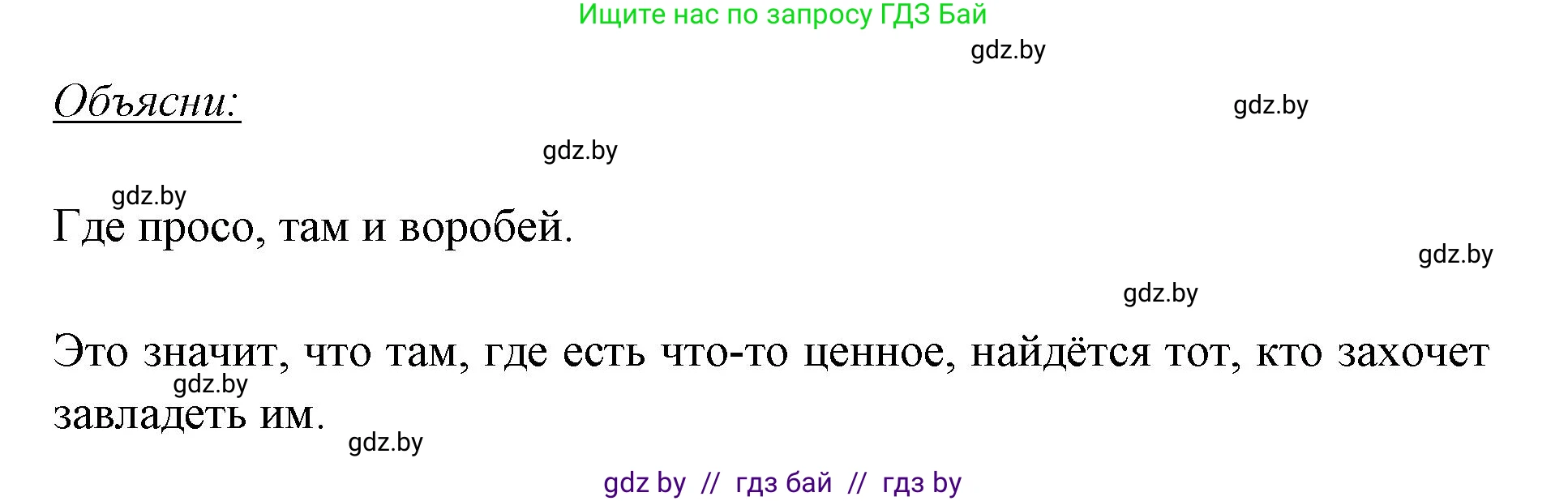 Русский язык, 2 класс Учебник, авторы: Гулецкая Елена Алексеевна, Федорович Галина Михайловна, издательство Национальный институт образования, Минск, 2022, коричневого цвета, Часть 2, страница 132, Решение