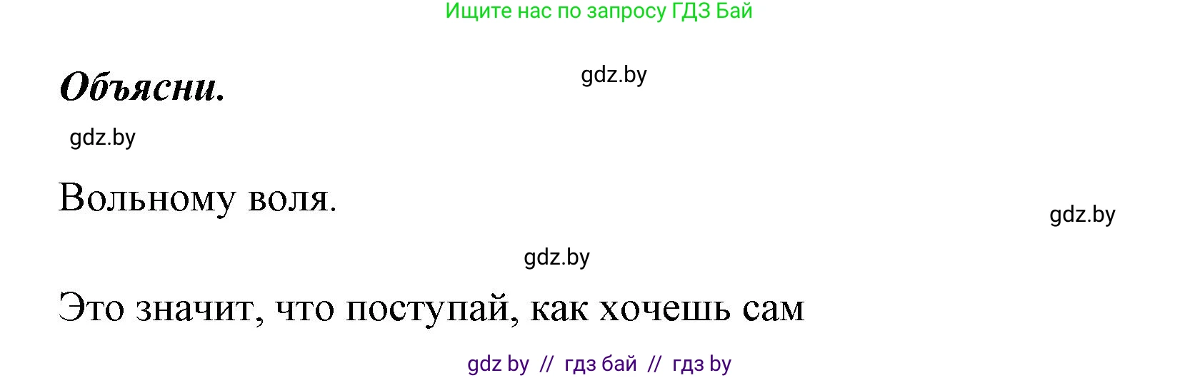 Русский язык, 2 класс Учебник, авторы: Гулецкая Елена Алексеевна, Федорович Галина Михайловна, издательство Национальный институт образования, Минск, 2022, коричневого цвета, Часть 2, страница 42, Решение