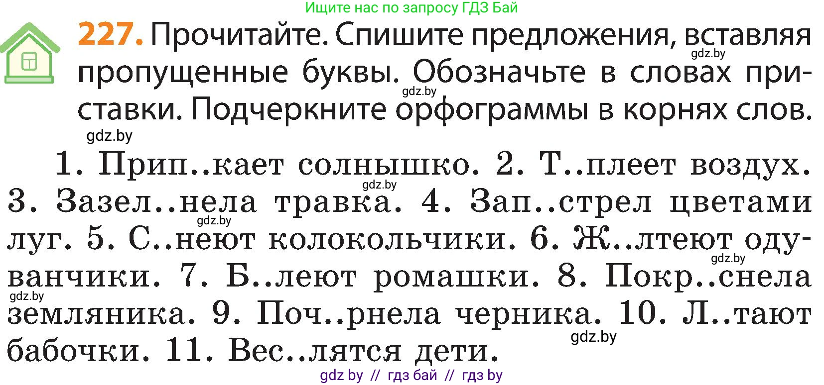 Русский язык, 3 класс Учебник, авторы: Антипова Маргарита Борисовна, Верниковская Алла Викторовна, Грабчикова Елена Самарьевна, издательство Национальный институт образования, Минск, 2023, Часть 1, страница 136, номер 227, Условие