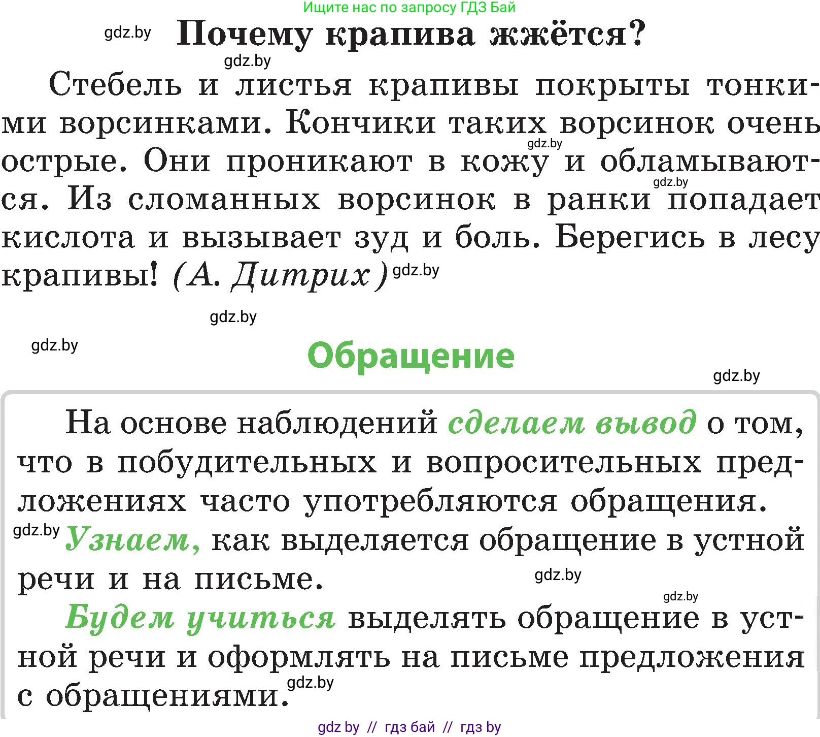 Русский язык, 3 класс Учебник, авторы: Антипова Маргарита Борисовна, Верниковская Алла Викторовна, Грабчикова Елена Самарьевна, издательство Национальный институт образования, Минск, 2023, Часть 1, страница 30, номер 38, Условие (продолжение 2)