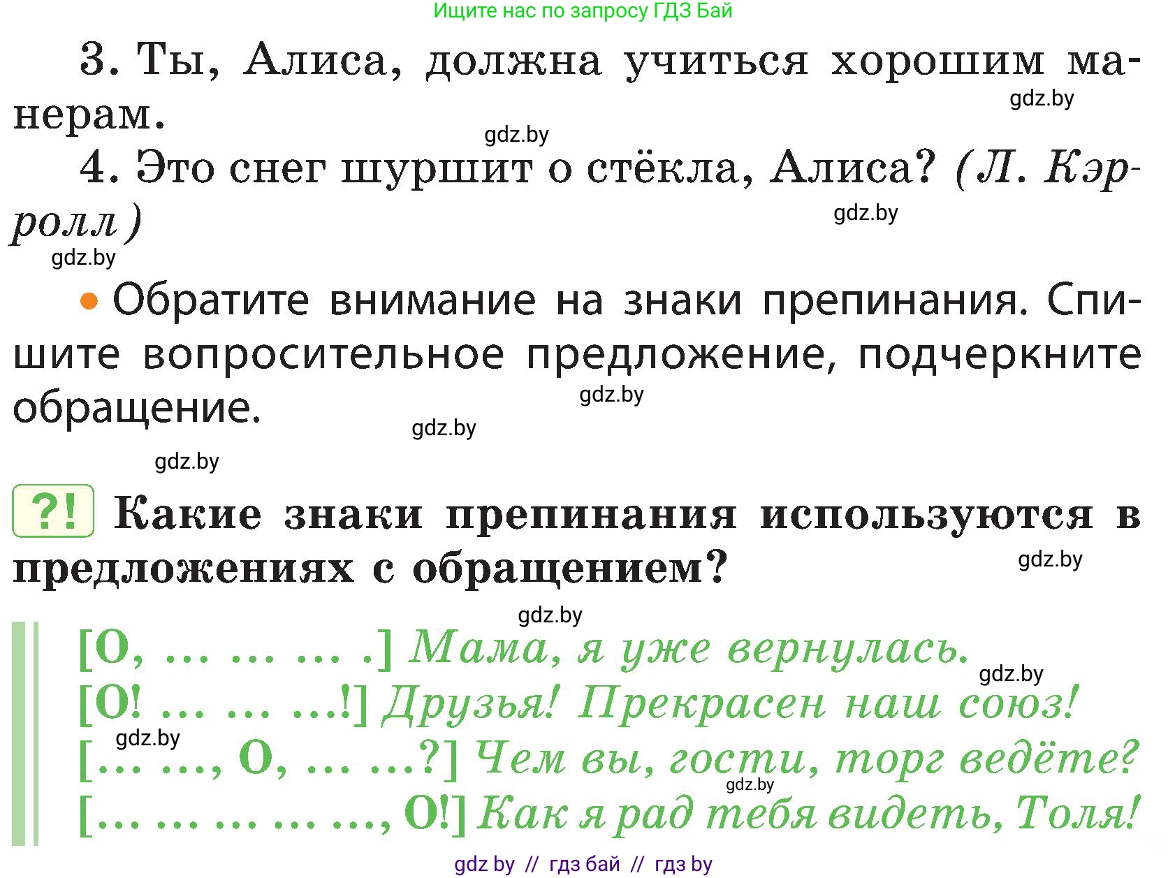 Русский язык, 3 класс Учебник, авторы: Антипова Маргарита Борисовна, Верниковская Алла Викторовна, Грабчикова Елена Самарьевна, издательство Национальный институт образования, Минск, 2023, Часть 1, страница 32, номер 40, Условие (продолжение 2)