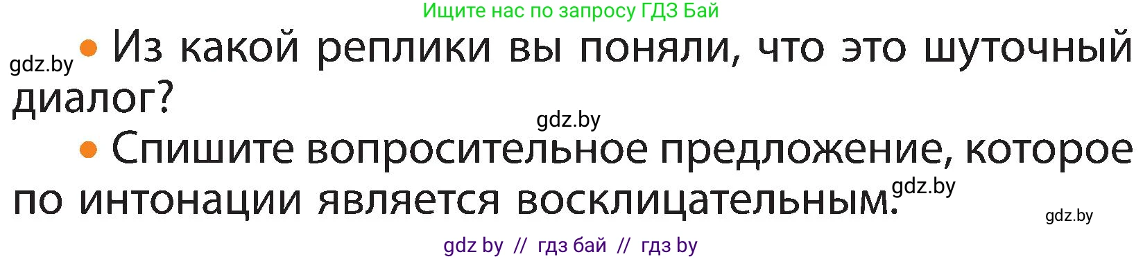 Русский язык, 3 класс Учебник, авторы: Антипова Маргарита Борисовна, Верниковская Алла Викторовна, Грабчикова Елена Самарьевна, издательство Национальный институт образования, Минск, 2023, Часть 1, страница 36, номер 46, Условие (продолжение 2)