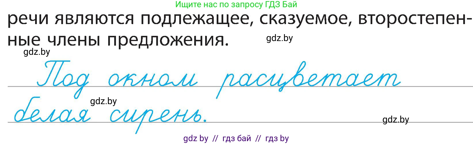 Русский язык, 3 класс Учебник, авторы: Антипова Маргарита Борисовна, Верниковская Алла Викторовна, Грабчикова Елена Самарьевна, издательство Национальный институт образования, Минск, 2023, Часть 2, страница 57, номер 102, Условие (продолжение 2)