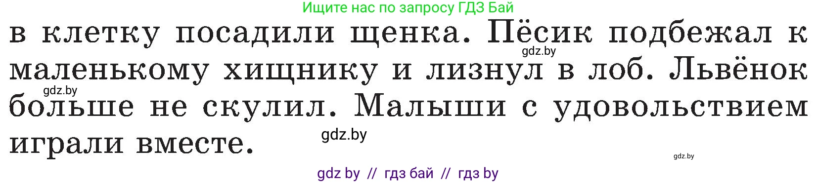 Русский язык, 3 класс Учебник, авторы: Антипова Маргарита Борисовна, Верниковская Алла Викторовна, Грабчикова Елена Самарьевна, издательство Национальный институт образования, Минск, 2023, Часть 2, страница 62, номер 111, Условие (продолжение 2)