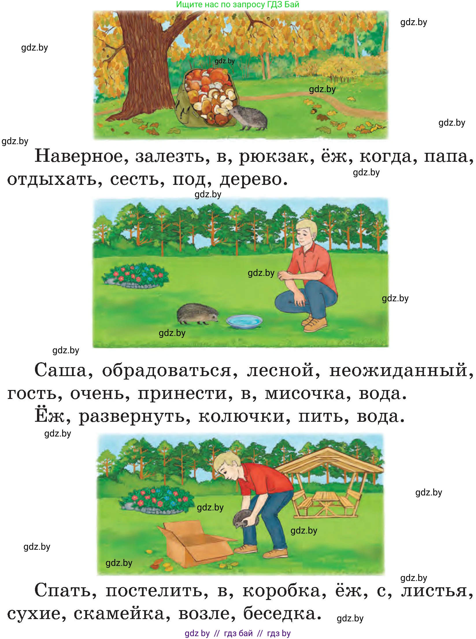 Русский язык, 3 класс Учебник, авторы: Антипова Маргарита Борисовна, Верниковская Алла Викторовна, Грабчикова Елена Самарьевна, издательство Национальный институт образования, Минск, 2023, Часть 2, страница 101, номер 177, Условие (продолжение 2)