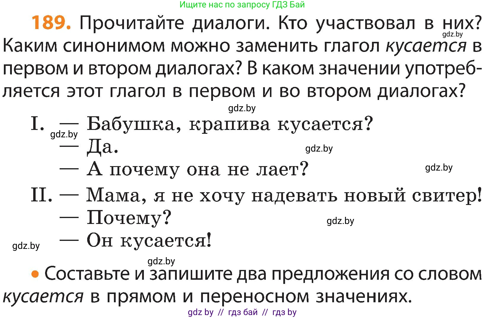Русский язык, 3 класс Учебник, авторы: Антипова Маргарита Борисовна, Верниковская Алла Викторовна, Грабчикова Елена Самарьевна, издательство Национальный институт образования, Минск, 2023, Часть 2, страница 110, номер 189, Условие