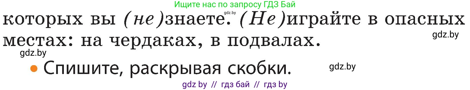 Русский язык, 3 класс Учебник, авторы: Антипова Маргарита Борисовна, Верниковская Алла Викторовна, Грабчикова Елена Самарьевна, издательство Национальный институт образования, Минск, 2023, Часть 2, страница 127, номер 219, Условие (продолжение 2)