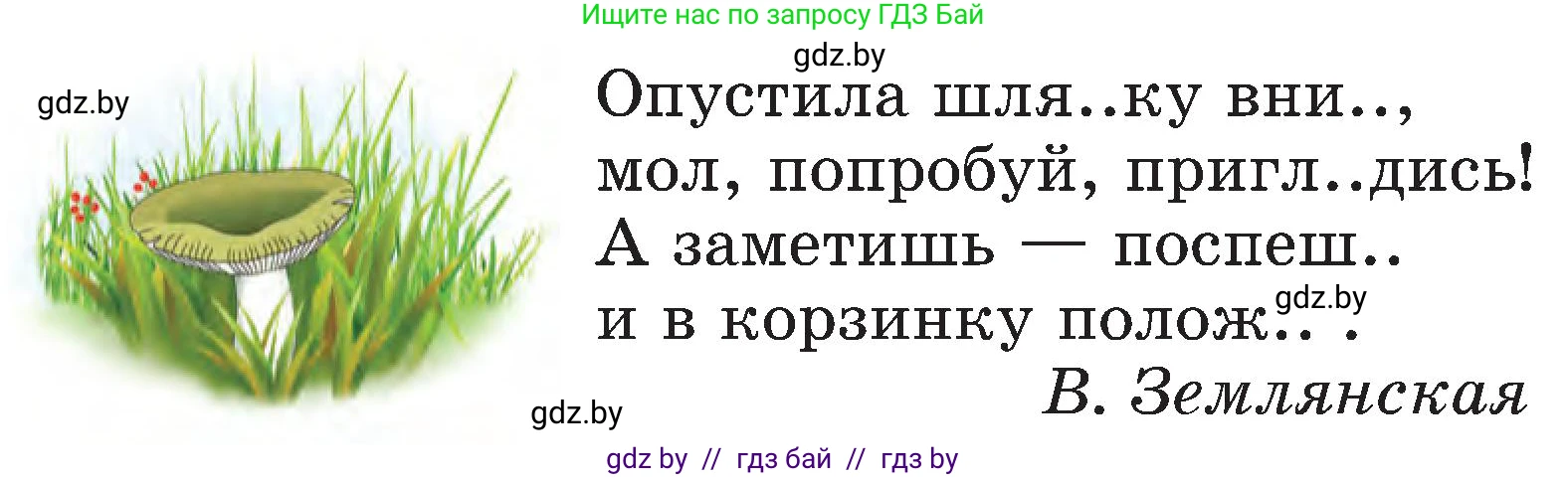 Русский язык, 3 класс Учебник, авторы: Антипова Маргарита Борисовна, Верниковская Алла Викторовна, Грабчикова Елена Самарьевна, издательство Национальный институт образования, Минск, 2023, Часть 2, страница 27, номер 46, Условие (продолжение 2)