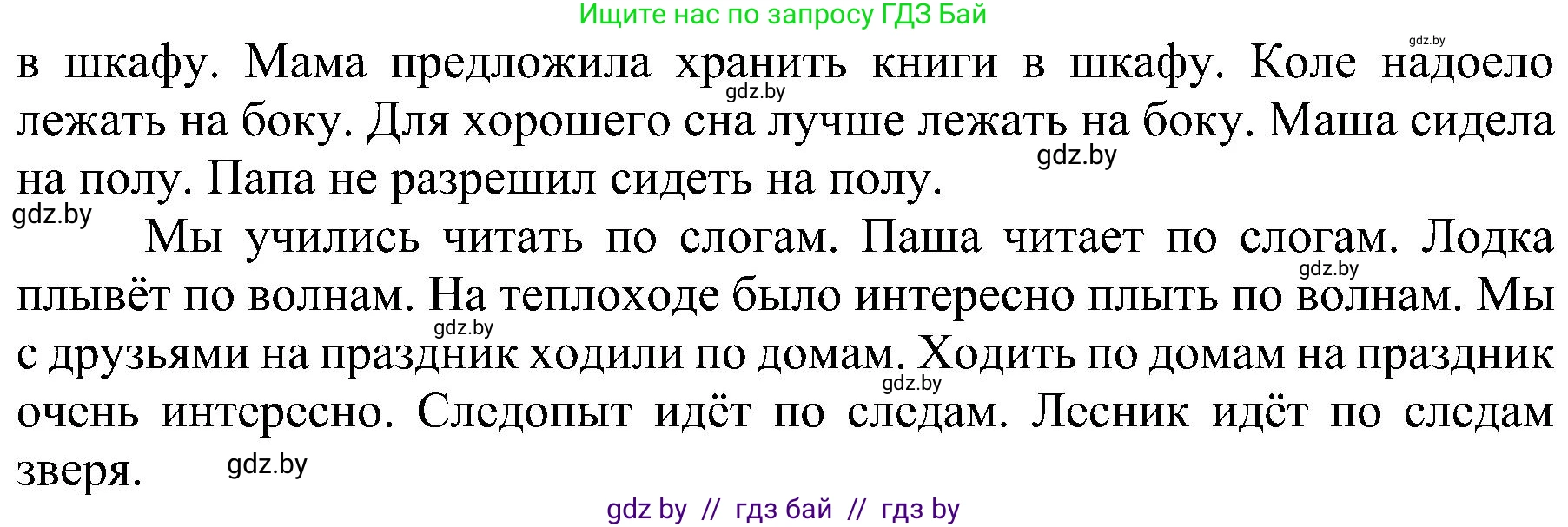 Русский язык, 3 класс Учебник, авторы: Антипова Маргарита Борисовна, Верниковская Алла Викторовна, Грабчикова Елена Самарьевна, издательство Национальный институт образования, Минск, 2023, Часть 1, страница 131, номер 215, Решение (продолжение 2)