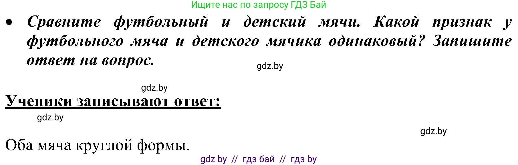 Русский язык, 3 класс Учебник, авторы: Антипова Маргарита Борисовна, Верниковская Алла Викторовна, Грабчикова Елена Самарьевна, издательство Национальный институт образования, Минск, 2023, Часть 2, страница 91, номер 160, Решение (продолжение 2)