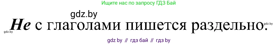 Русский язык, 3 класс Учебник, авторы: Антипова Маргарита Борисовна, Верниковская Алла Викторовна, Грабчикова Елена Самарьевна, издательство Национальный институт образования, Минск, 2023, Часть 2, страница 127, номер 218, Решение (продолжение 2)