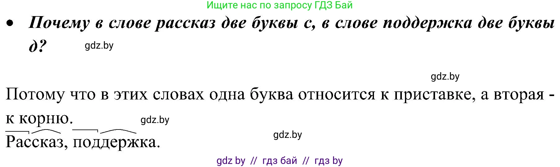Русский язык, 3 класс Учебник, авторы: Антипова Маргарита Борисовна, Верниковская Алла Викторовна, Грабчикова Елена Самарьевна, издательство Национальный институт образования, Минск, 2023, Часть 2, страница 22, номер 37, Решение (продолжение 2)