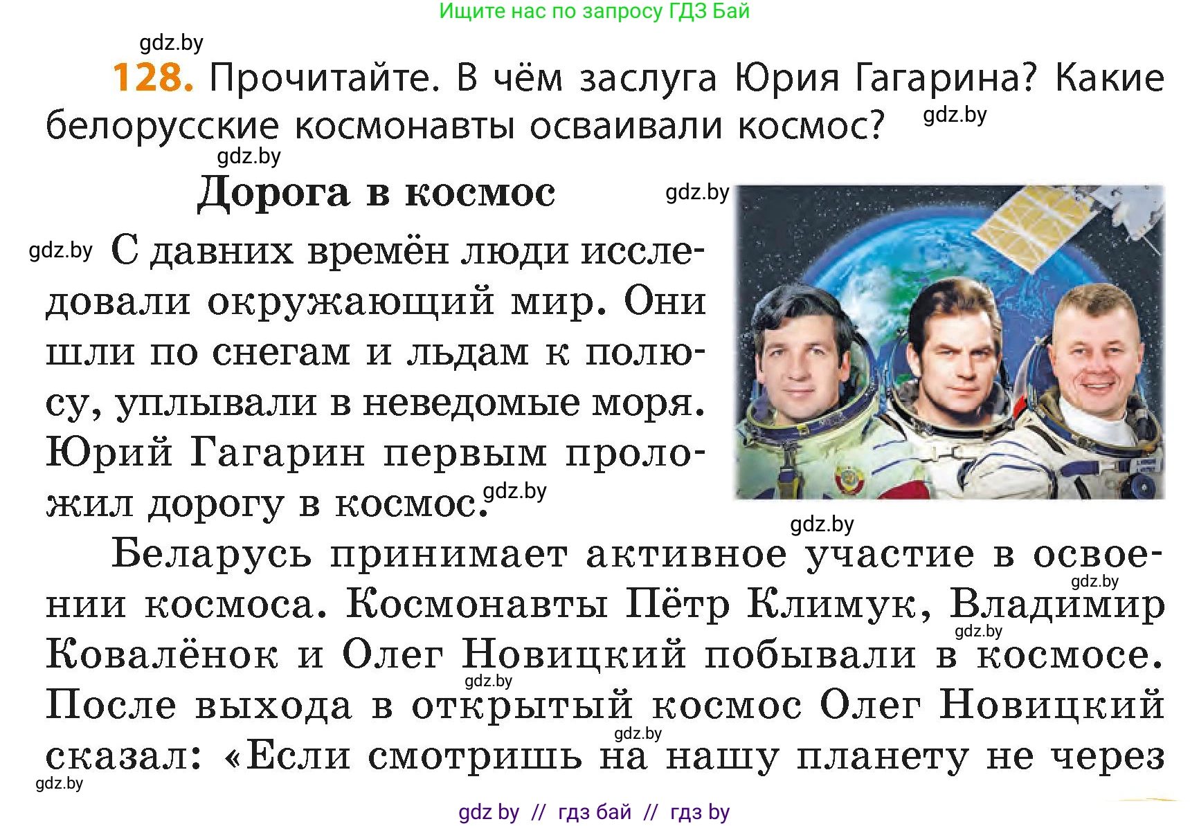 Русский язык, 4 класс Учебник, авторы: Антипова Маргарита Борисовна, Верниковская Алла Викторовна, Грабчикова Елена Самарьевна, издательство Академия образования, Минск, 2024, оранжевого цвета, Часть 2, страница 77, номер 128, Условие