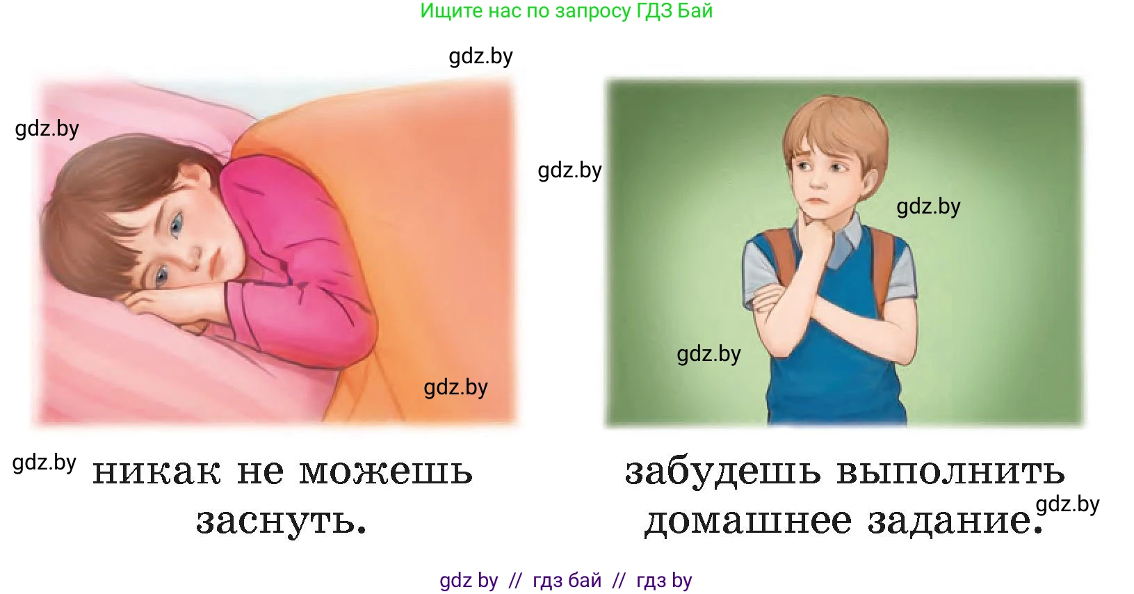 Русский язык, 4 класс Учебник, авторы: Антипова Маргарита Борисовна, Верниковская Алла Викторовна, Грабчикова Елена Самарьевна, издательство Академия образования, Минск, 2024, оранжевого цвета, Часть 2, страница 54, номер 85, Условие (продолжение 2)