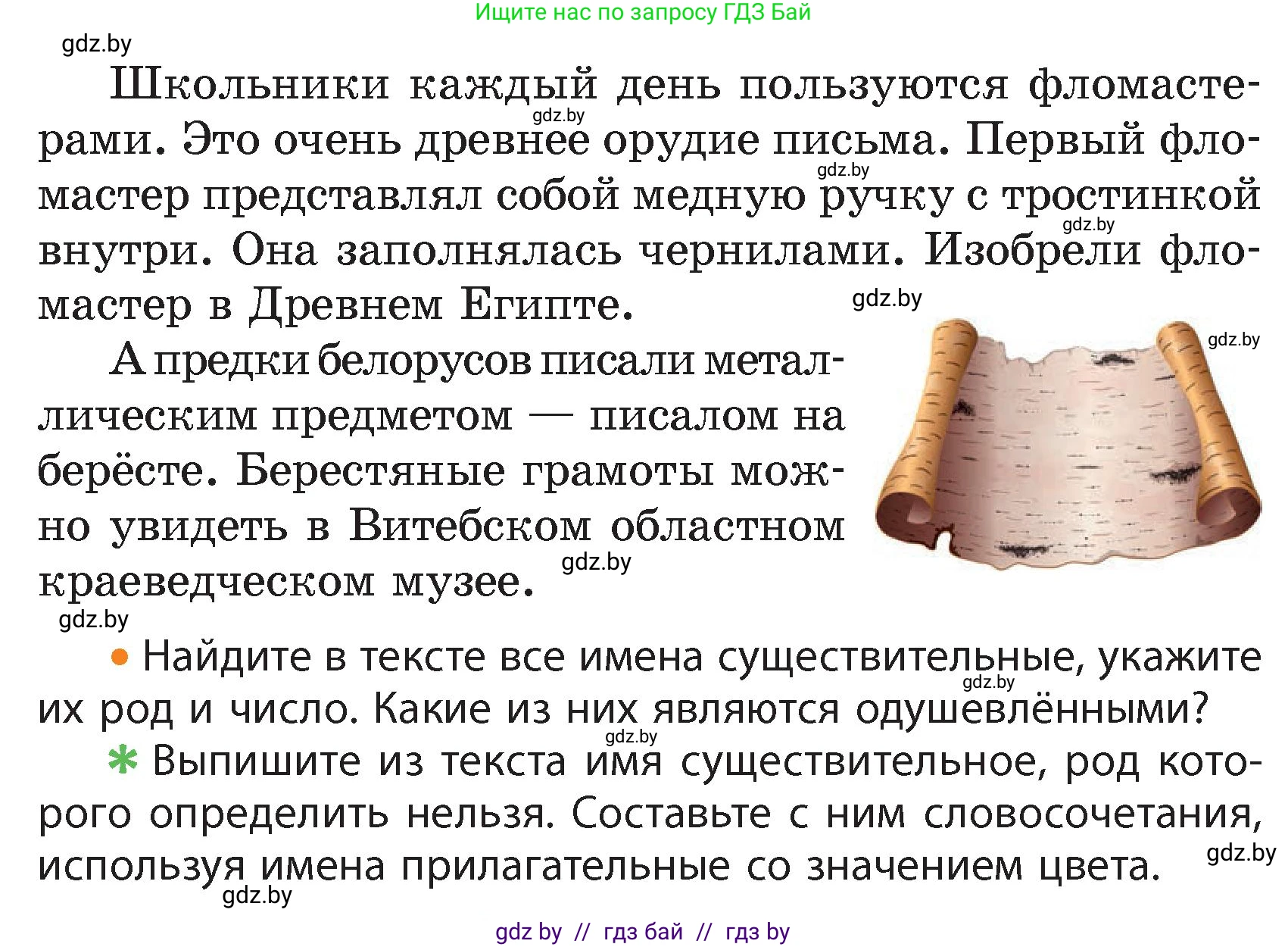 Русский язык, 4 класс Учебник, авторы: Антипова Маргарита Борисовна, Верниковская Алла Викторовна, Грабчикова Елена Самарьевна, издательство Академия образования, Минск, 2024, оранжевого цвета, Часть 1, страница 10, номер 14, Условие (продолжение 2)