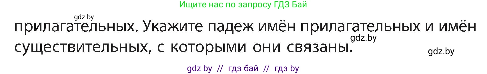 Русский язык, 4 класс Учебник, авторы: Антипова Маргарита Борисовна, Верниковская Алла Викторовна, Грабчикова Елена Самарьевна, издательство Академия образования, Минск, 2024, оранжевого цвета, Часть 1, страница 110, номер 183, Условие (продолжение 2)