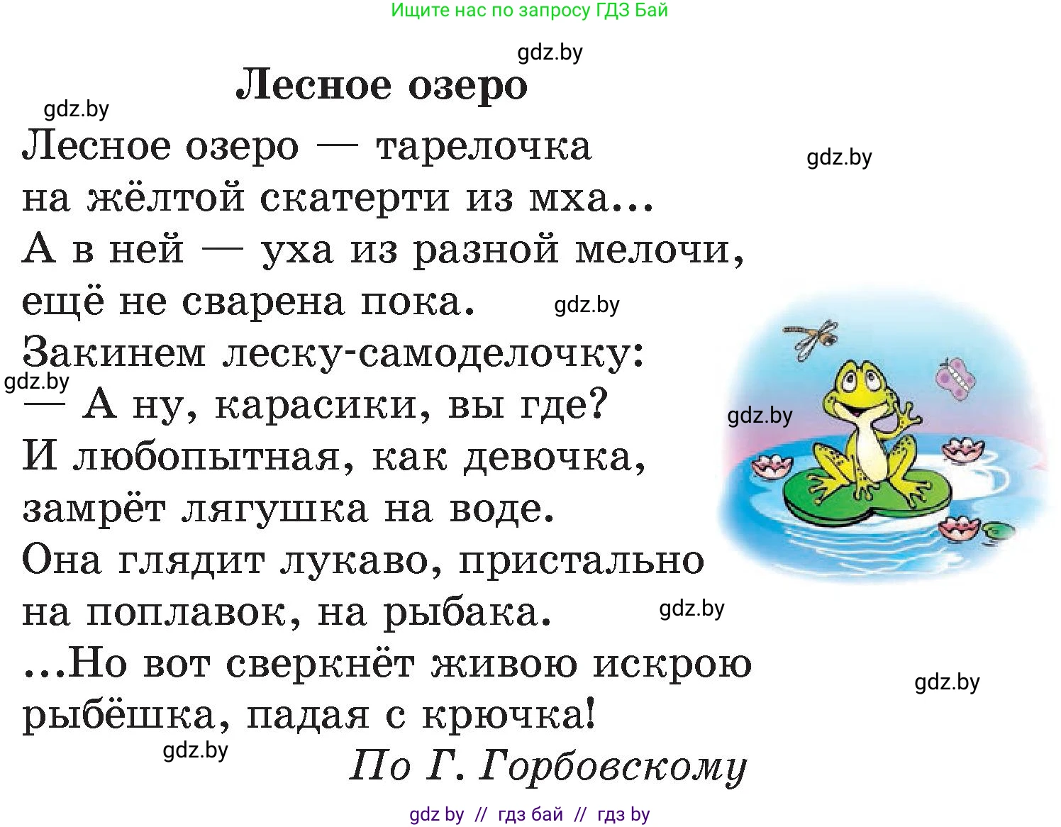 Русский язык, 4 класс Учебник, авторы: Антипова Маргарита Борисовна, Верниковская Алла Викторовна, Грабчикова Елена Самарьевна, издательство Академия образования, Минск, 2024, оранжевого цвета, Часть 1, страница 48, номер 85, Условие (продолжение 2)