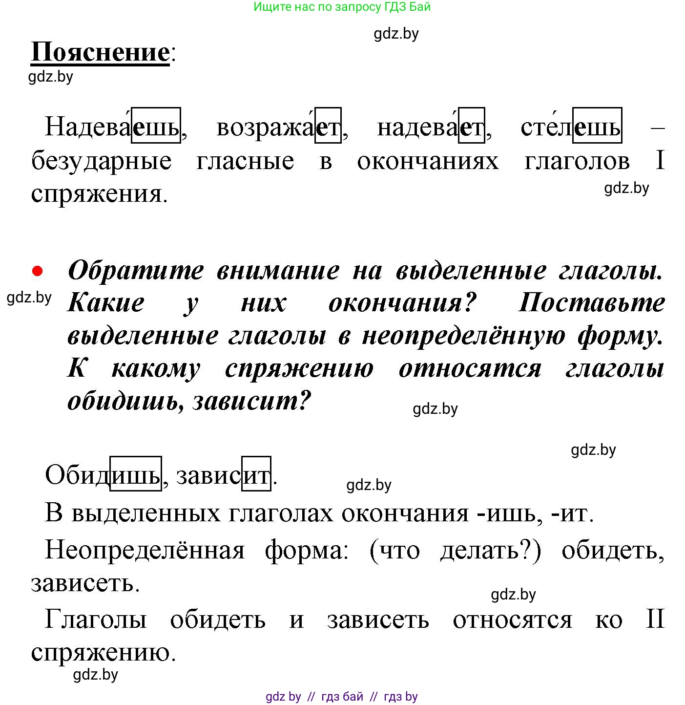 Русский язык, 4 класс Учебник, авторы: Антипова Маргарита Борисовна, Верниковская Алла Викторовна, Грабчикова Елена Самарьевна, издательство Академия образования, Минск, 2024, оранжевого цвета, Часть 2, страница 72, номер 116, Решение (продолжение 2)