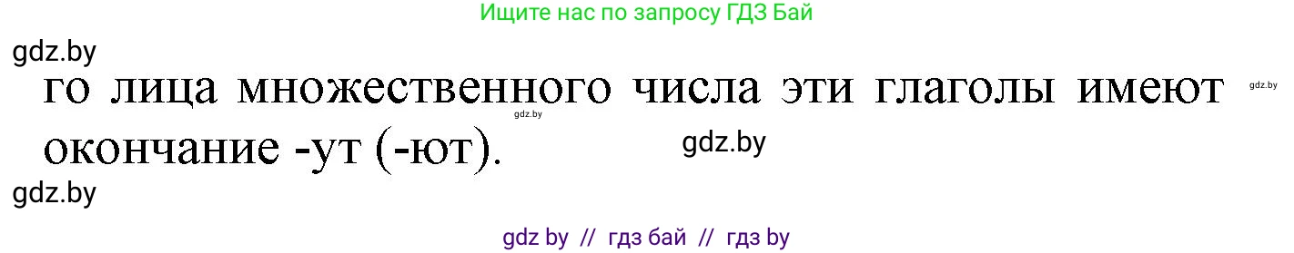 Русский язык, 4 класс Учебник, авторы: Антипова Маргарита Борисовна, Верниковская Алла Викторовна, Грабчикова Елена Самарьевна, издательство Академия образования, Минск, 2024, оранжевого цвета, Часть 2, страница 75, номер 124, Решение (продолжение 2)
